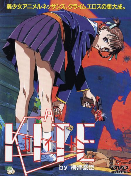 Kite (カイト) .